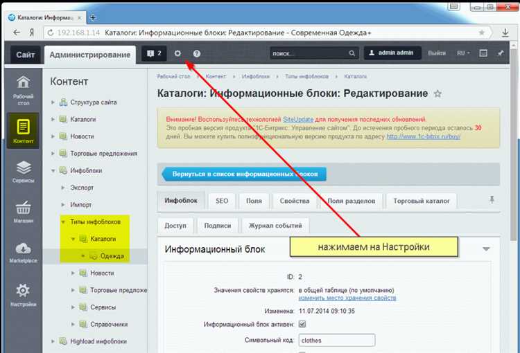 Шаг 2. Создание пунктов меню первого уровня