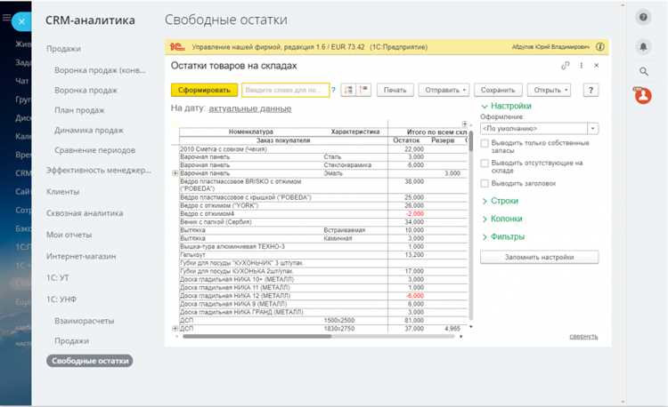 Проблема отсутствия имени приходящего заказа