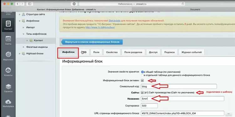 Как изменить ID свойства инфоблока в 1c Битрикс?