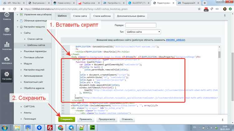 Примеры использования блока рекомендуемых товаров в Bitrix