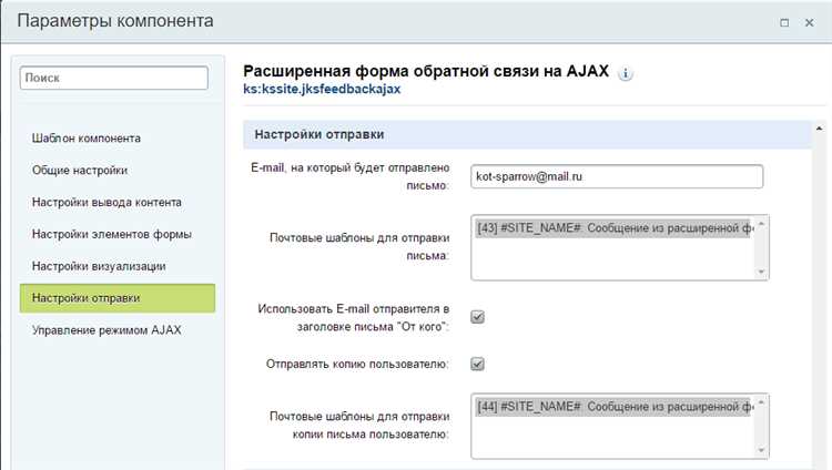 Как использовать AJAX в Битрикс