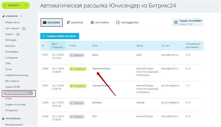 Как настроить автоматическую отправку раз в неделю