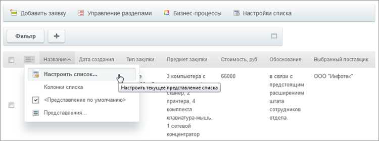 Определение критериев фильтрации