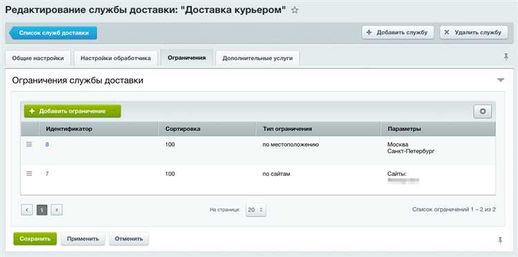 Битрикс. Как установить ограничение для службы доставки по складу?