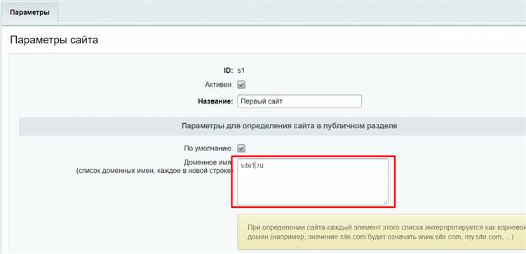 3. Настройка URL-адресов