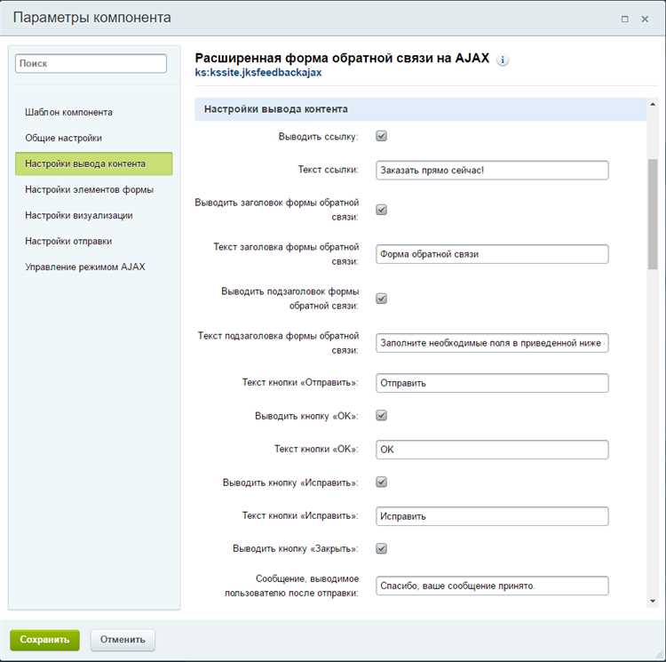 Bitrix Ajax как вывести уведомление после отправки формы?