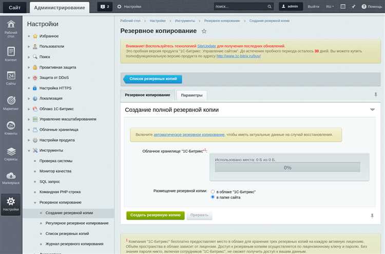 Преимущества использования CMS Bitrix