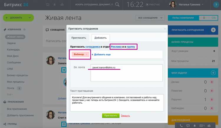 Для каких целей используется профиль обмена?