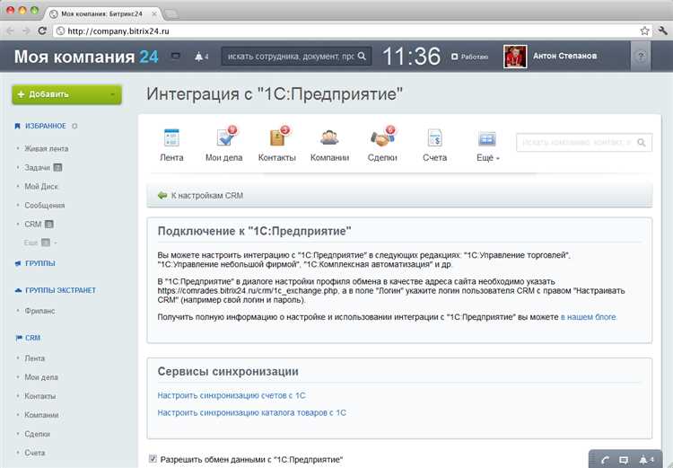 Bitrix профиль обмена для ЮрЛиц почему нет КорСчета?