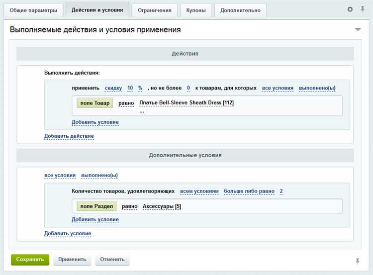 Bitrix скидка на один товар?