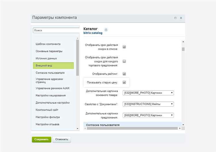 Как настроить скидку на один товар в Bitrix?