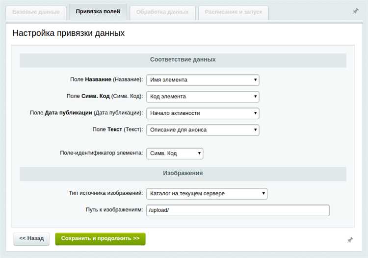  В данной статье будет рассмотрен кастомный модуль для CMS Битрикс, который реализует импорт информации с предоставленными идентификаторами и привязывает их через id элементов. Читайте статью, и получите возможность улучшить свой сайт и привести его к новому уровню.