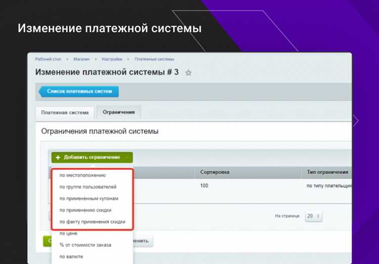 Bitrix и ограничение на смену статуса заказа Ожидает оплату