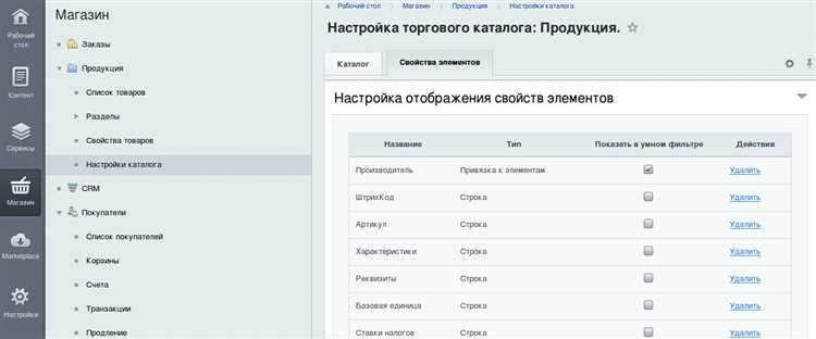Чпу из свойств умного фильтра bitrix?