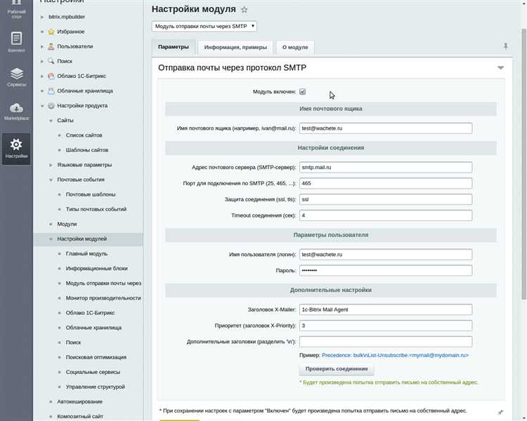 Изменение заголовка письма