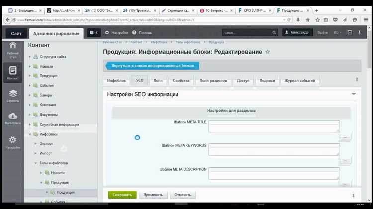 Как создать единый шаблон мета для всех товаров каталога Bitrix?
