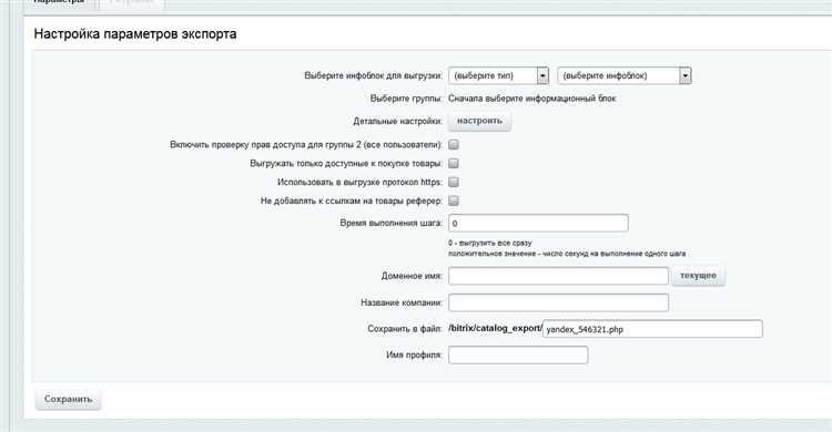 Экспорт из Битрикс по артикулу?