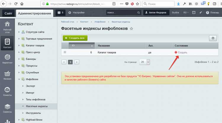 Что такое Битрикс 24?