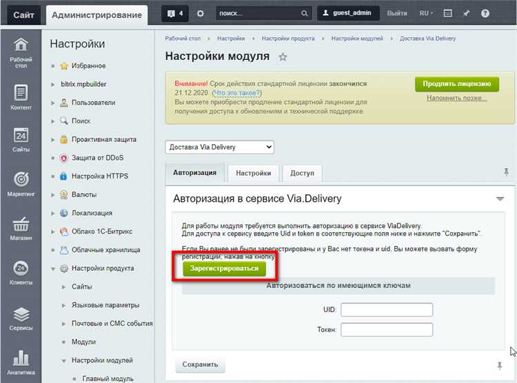 Есть ли PHP запрос автоматическое создание ссылки Битрикс 24?
