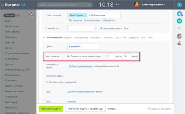 Как создать ссылку в Битрикс 24?