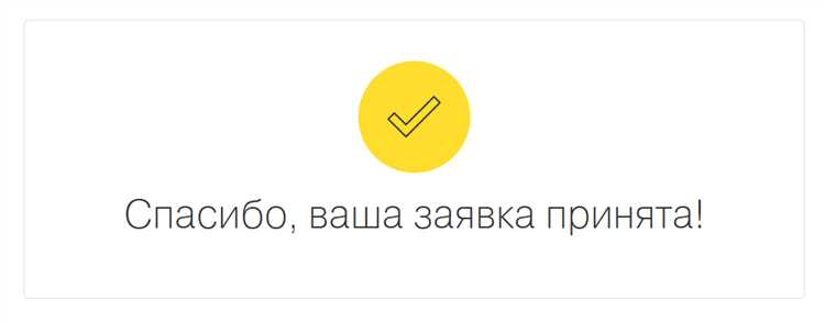 Как исправить проблему, когда форма отправки на сайте на Битриксе не выводит сообщение «спасибо, мы свяжемся с вами»? Форма после отправки не выводит сообщение «спасибо, мы свяжемся с вами» Битрикс?