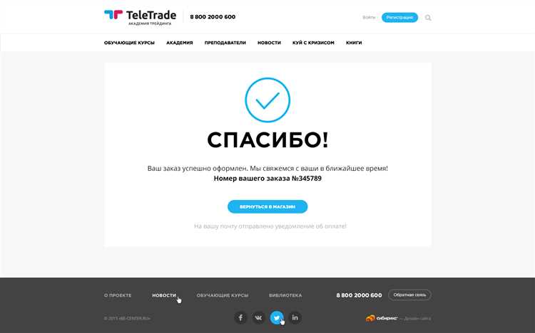 Обновление формы для вывода сообщения