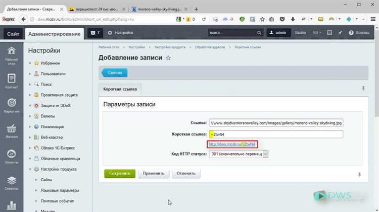 Где в Битрикс храняться сообщения валидаций форм?