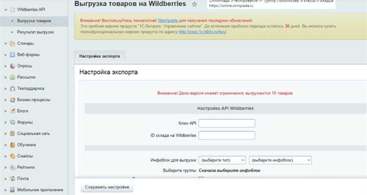 Настройка привязки категорий в модуле Яндекс.Маркет для 1С Битрикс
