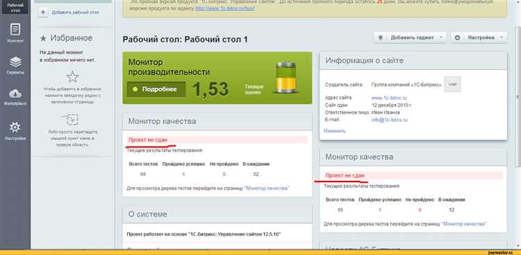 Как автоматический переиндексировать поиска на 1С-Битрикс?