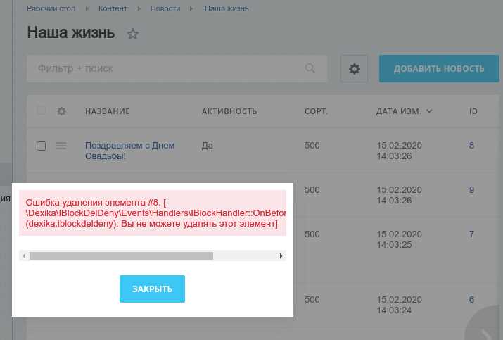 Как указать несколько инфоблоков в bitrix:catalog.search?