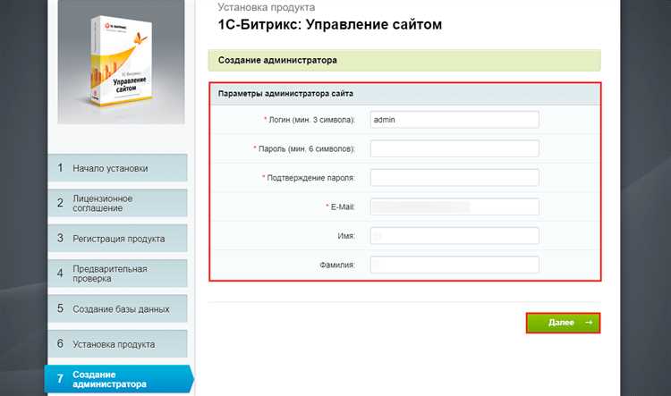 Как дать доступ пользователю Битрикс?