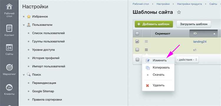Шаг 1: Открыть раздел 