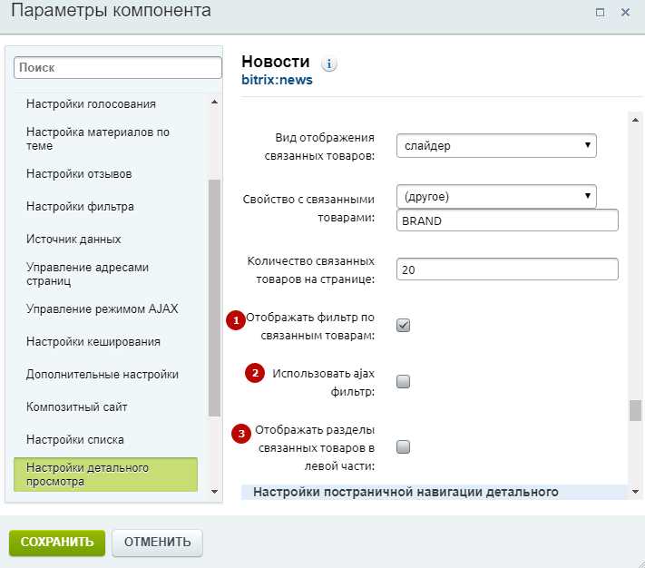Шаг 1: Создание фильтра