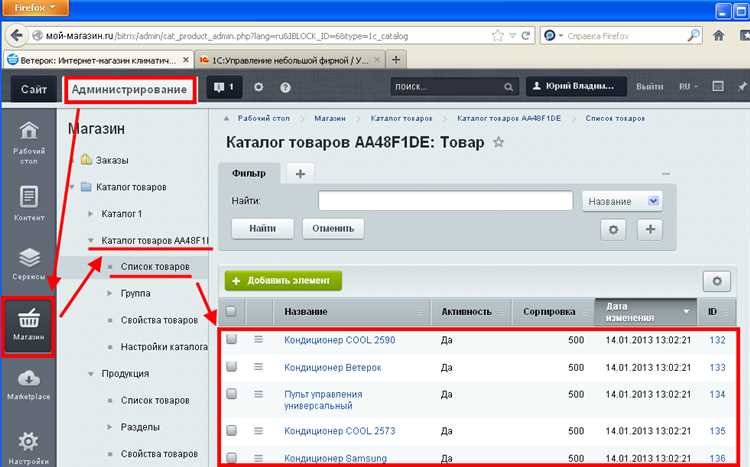 Создание свойств товаров для выгрузки в Yandex