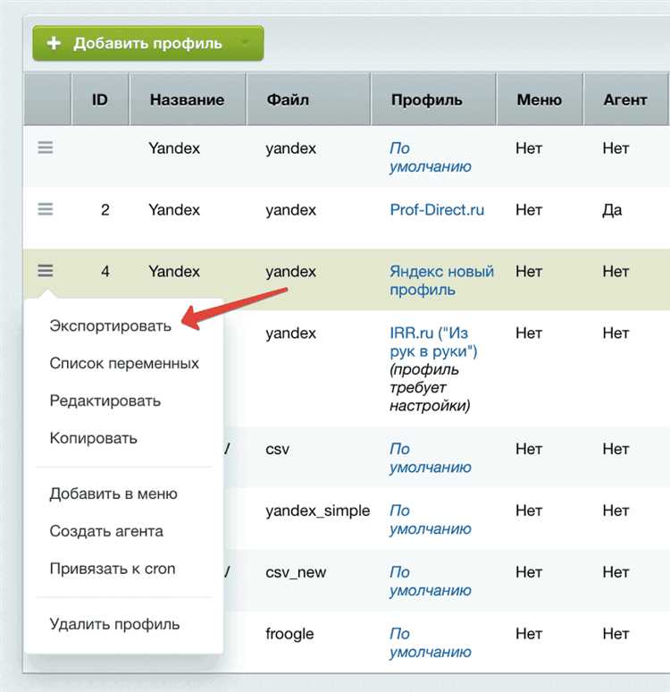 Установить модуль для работы с выгрузками