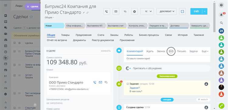 Как добавить обработку события изменения сделки в коробке Битрикс24?