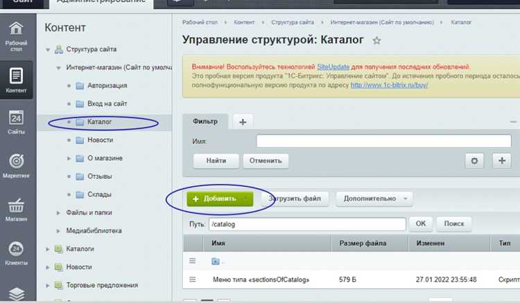3. Настройте поиск по каталогу