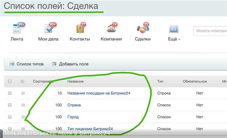 Шаг 2. Создание нового поля