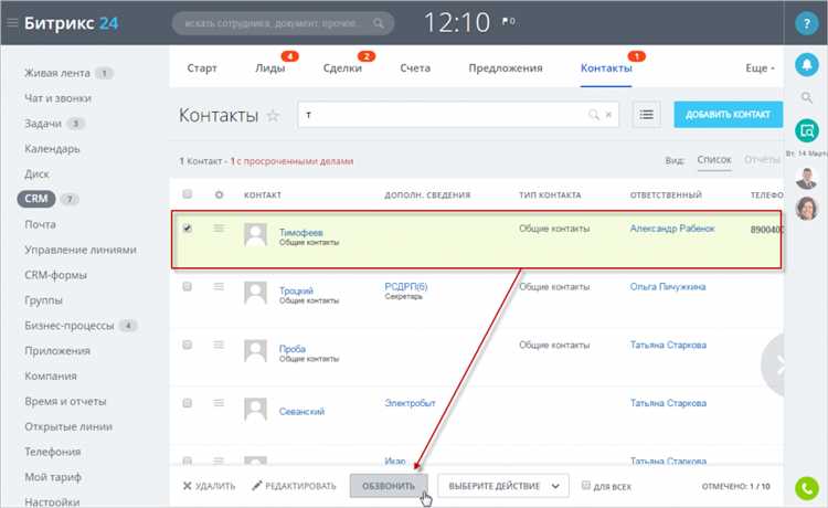 Как добавить реальных покупателей в новую группу в Bitrix?