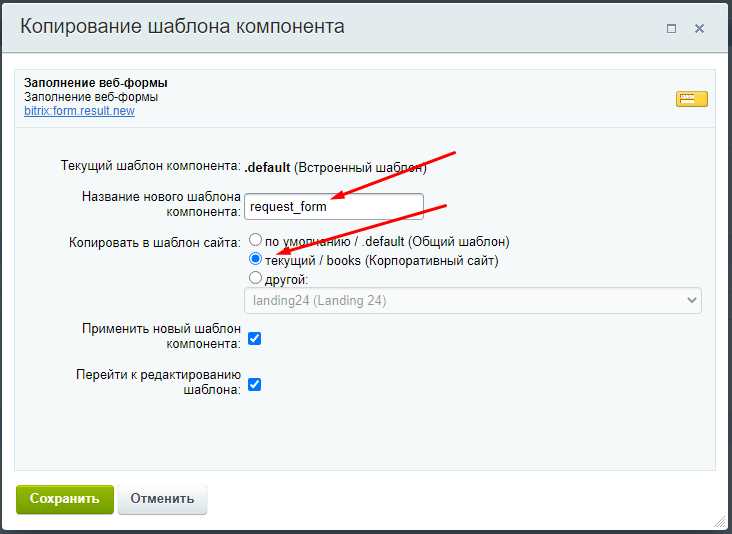 Как добавить сообщение для пользователя в форму?