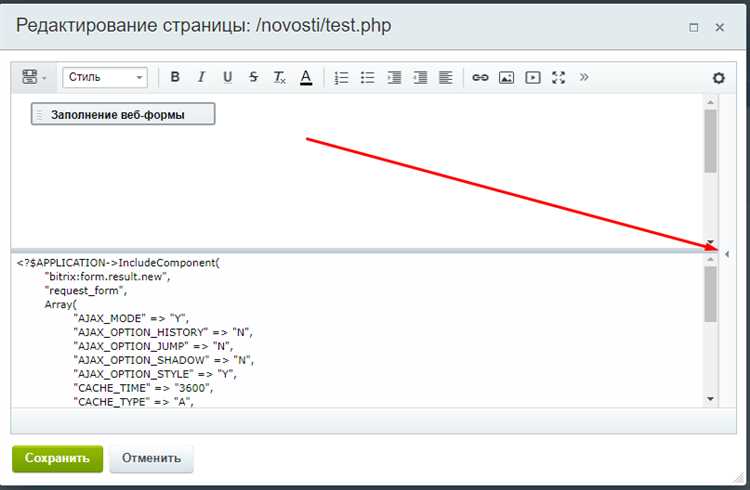 Как добавить в форму ( bitrix:form.result.new) сообщение, выводимое пользователю после отправки?