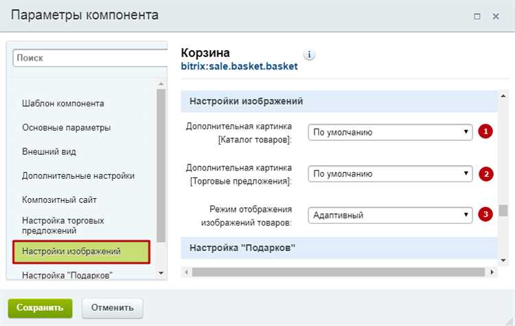 Шаг 3: Добавление скрипта на страницу товара