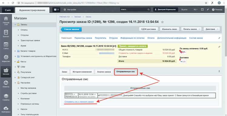 Как экспортировать все товары в json из 1с битрикс управление сайтом?