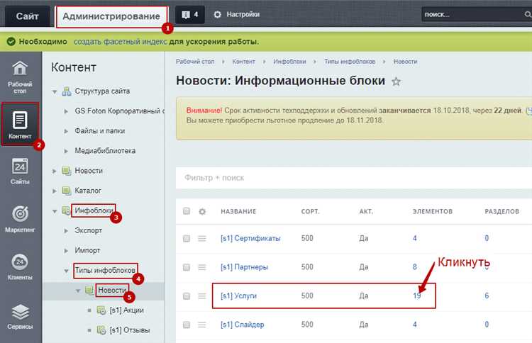 Создание элемента с помощью Битрикс API