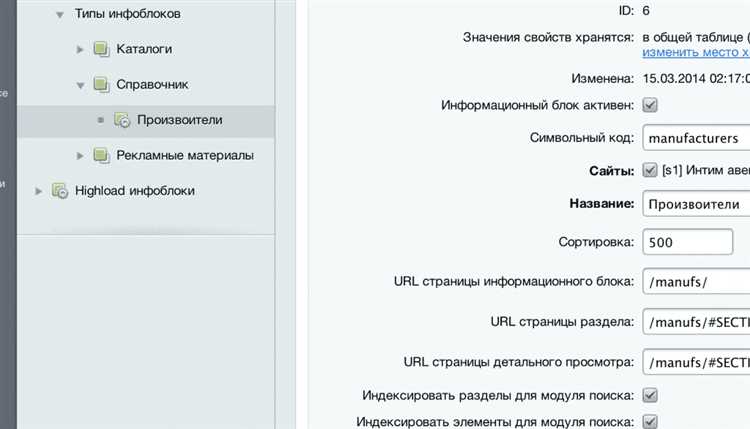 Как элемент привязать к разделу Битрикс API?