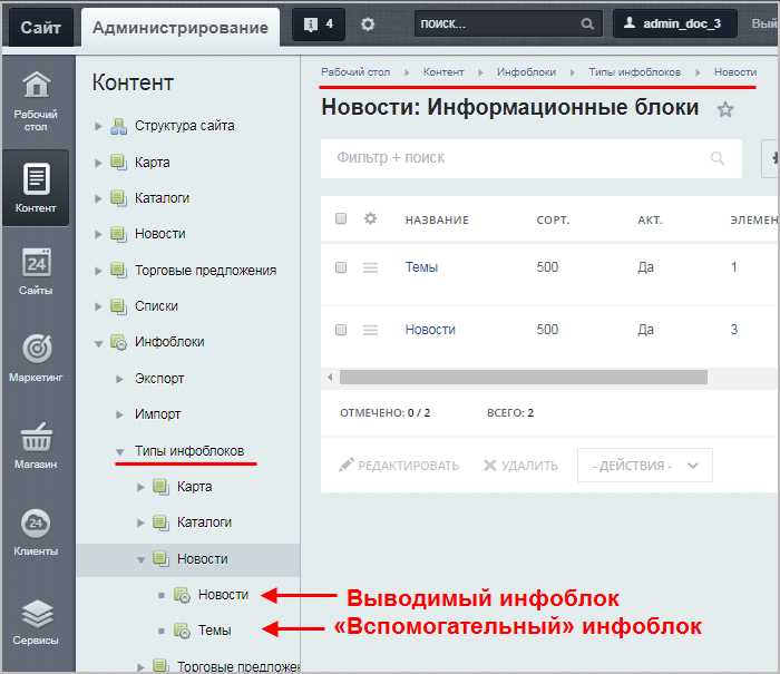 Как фильтровать в ORM bitrix по свойству если выборка из 2 инфоблоков?