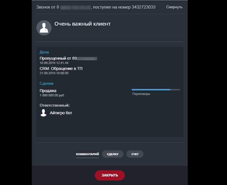 Как настроить интеграцию битрикс24 и Asterisk?