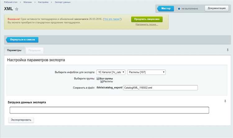 Шаг 3. Сохранение файла .htaccess