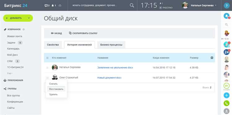 Откройте список наборов товаров