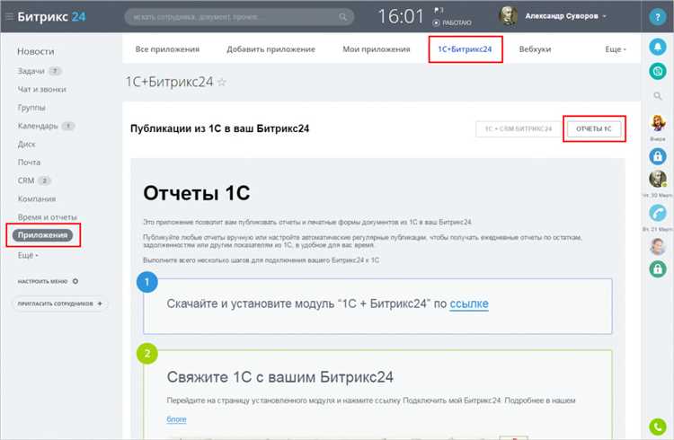 4. Шаг 4: Загрузка файлов